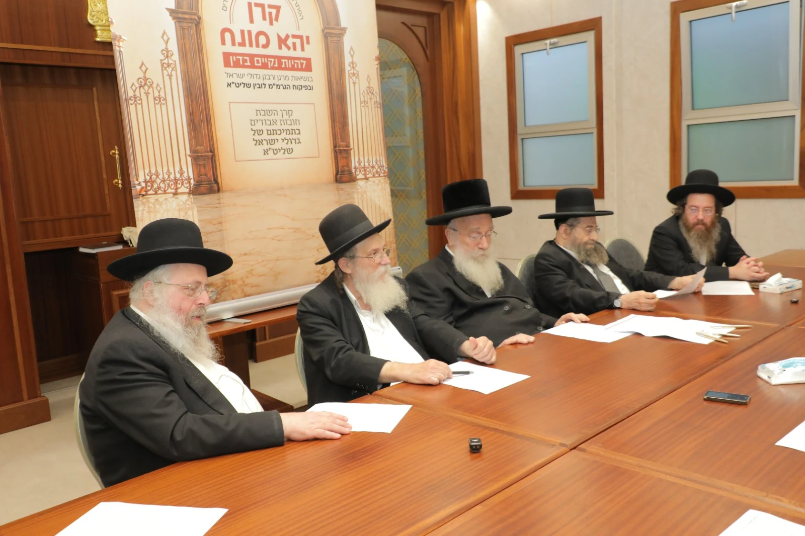 רבנים מעיינים במסמכי קרן יהא מונח במעמד בבני ברק